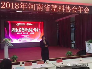 博展2019鄭州塑博會助力河南省塑料協會年會，會議與展覽服務深度融合