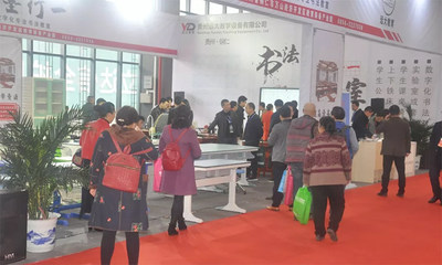 2025第二屆貴州省教育裝備博覽會 賦能未來教育，引領裝備創新